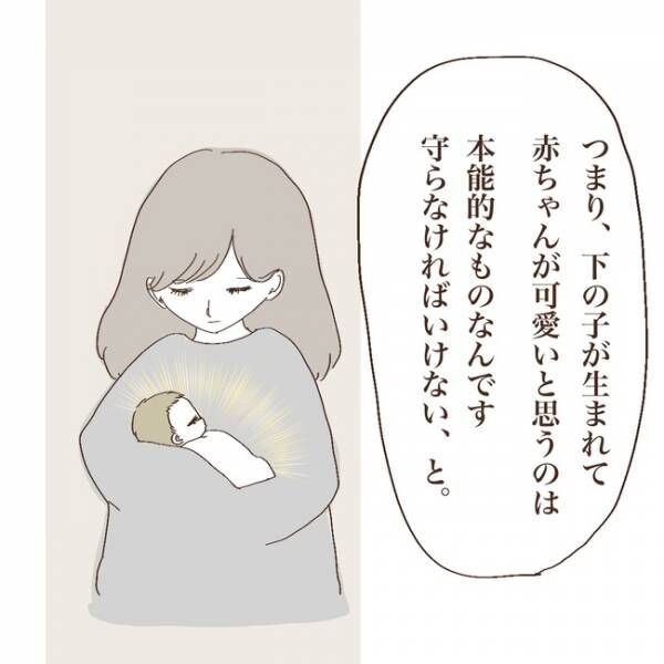 上の子が可愛くないなんて7-5