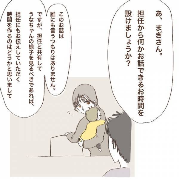 「上の子がかわいくない」自分がわからない。園長との会話でママの心に変化が＜上の子が可愛くない＞