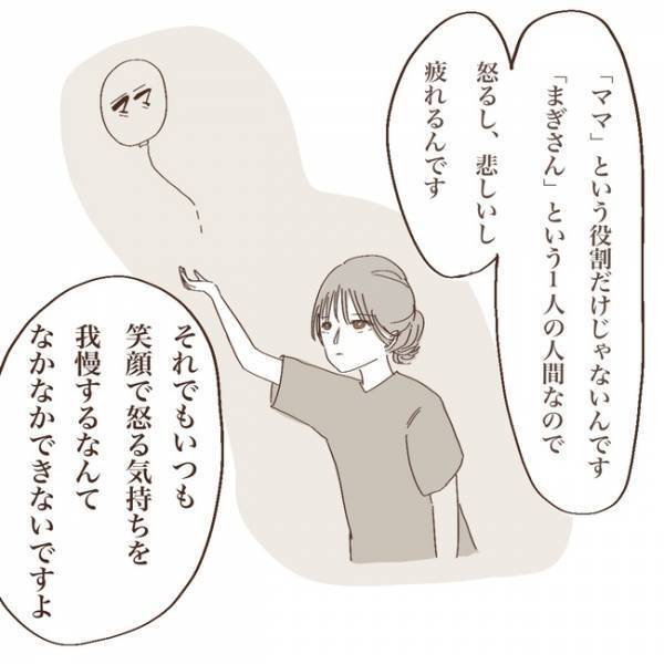 「上の子がかわいくない」自分がわからない。園長との会話でママの心に変化が＜上の子が可愛くない＞