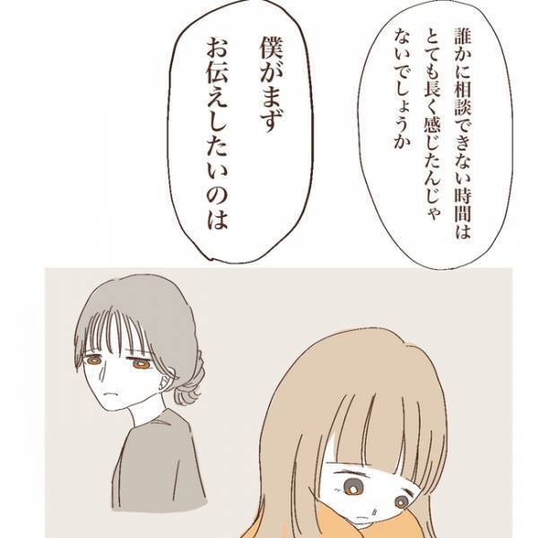 「上の子がかわいくない」自分がわからない。園長との会話でママの心に変化が＜上の子が可愛くない＞
