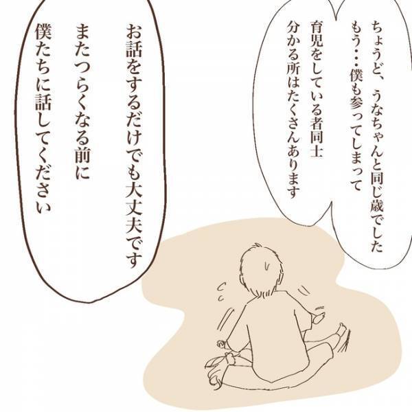 「上の子がかわいくない」自分がわからない。園長との会話でママの心に変化が＜上の子が可愛くない＞