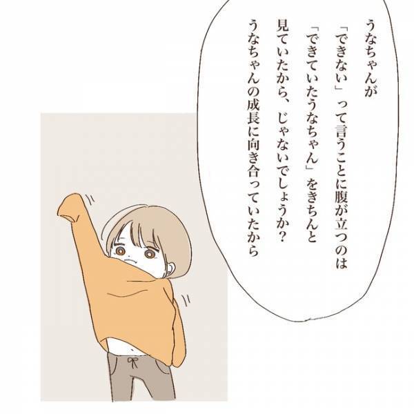 「上の子がかわいくない」自分がわからない。園長との会話でママの心に変化が＜上の子が可愛くない＞