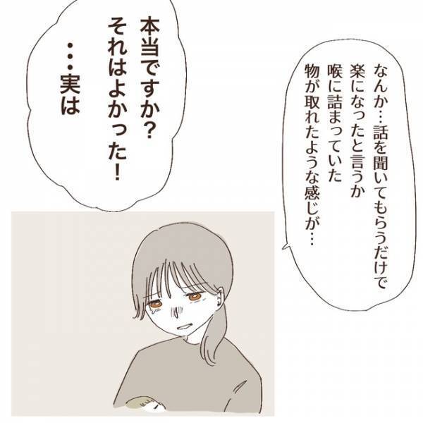 「上の子がかわいくない」自分がわからない。園長との会話でママの心に変化が＜上の子が可愛くない＞