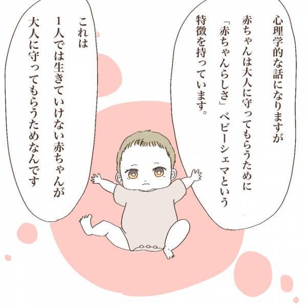 「上の子がかわいくない」自分がわからない。園長との会話でママの心に変化が＜上の子が可愛くない＞