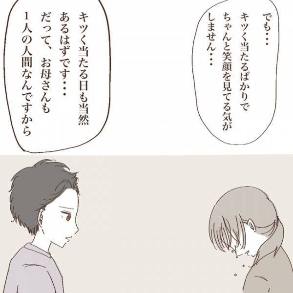 「上の子がかわいくない」自分がわからない。園長との会話でママの心に変化が＜上の子が可愛くない＞