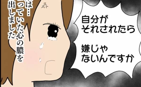 自分の噂をしているママ友グループと対峙して幼稚園にも相談。その結果…！？＜ママ友トラブル＞