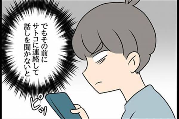 「勝手に婚姻届を出すなんてアリ？！」調べてみると驚愕の事実が！＜嘘みたいな三角関係＞