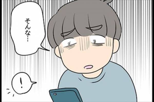 「勝手に婚姻届を出すなんてアリ？！」調べてみると驚愕の事実が！＜嘘みたいな三角関係＞