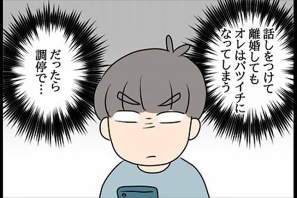 「勝手に婚姻届を出すなんてアリ？！」調べてみると驚愕の事実が！＜嘘みたいな三角関係＞