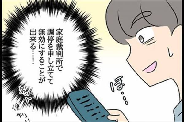 「勝手に婚姻届を出すなんてアリ？！」調べてみると驚愕の事実が！＜嘘みたいな三角関係＞