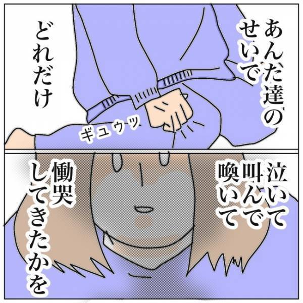 「何もわかってない…」妻の苦しみに気づかない夫。怒りは限界に達して＜夫の浮気相手は＞