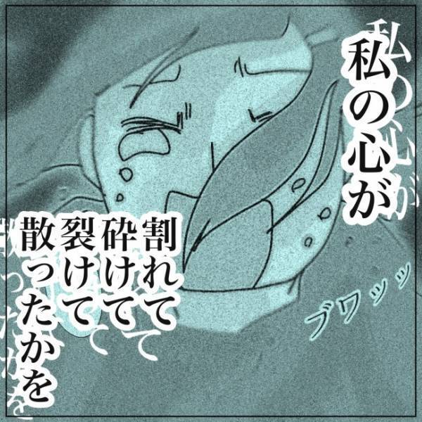 「何もわかってない…」妻の苦しみに気づかない夫。怒りは限界に達して＜夫の浮気相手は＞