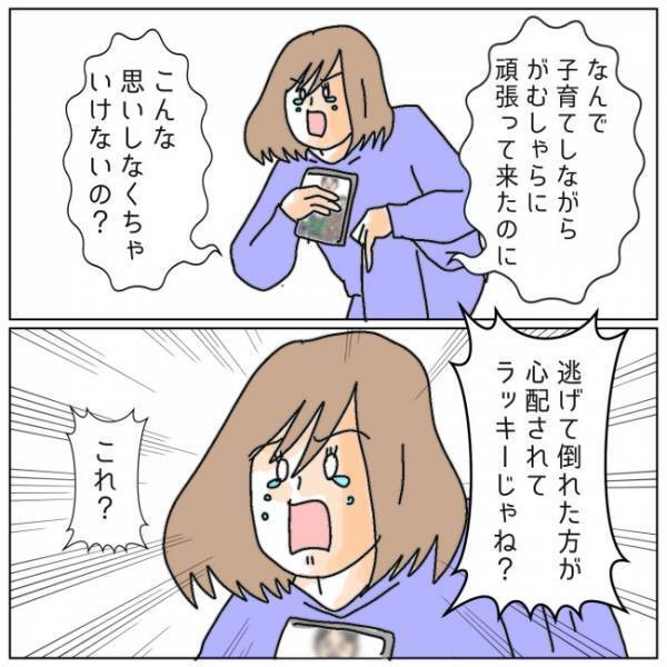 「何もわかってない…」妻の苦しみに気づかない夫。怒りは限界に達して＜夫の浮気相手は＞