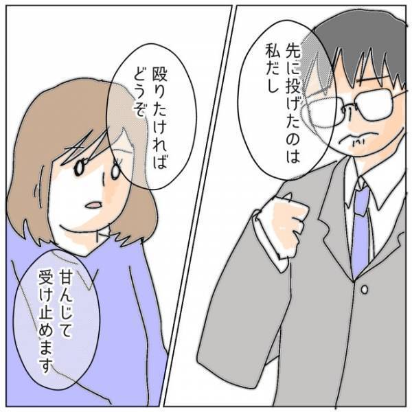 「何もわかってない…」妻の苦しみに気づかない夫。怒りは限界に達して＜夫の浮気相手は＞