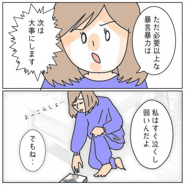 「何もわかってない…」妻の苦しみに気づかない夫。怒りは限界に達して＜夫の浮気相手は＞