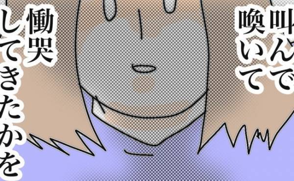 「何もわかってない…」妻の苦しみに気づかない夫。怒りは限界に達して＜夫の浮気相手は＞