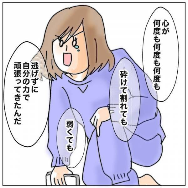 「何もわかってない…」妻の苦しみに気づかない夫。怒りは限界に達して＜夫の浮気相手は＞