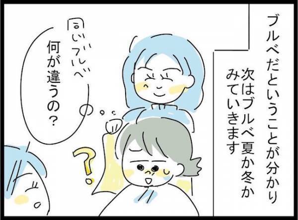 「ガーン」似合わなすぎて絶句→ある色を当てると顔の印象が激変し？！＜ブルベイエベ診断＞