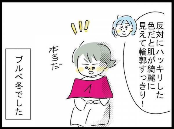 「ガーン」似合わなすぎて絶句→ある色を当てると顔の印象が激変し？！＜ブルベイエベ診断＞