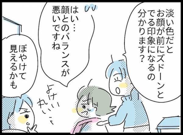 「ガーン」似合わなすぎて絶句→ある色を当てると顔の印象が激変し？！＜ブルベイエベ診断＞