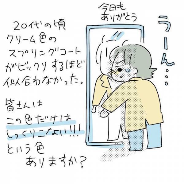 「ガーン」似合わなすぎて絶句→ある色を当てると顔の印象が激変し？！＜ブルベイエベ診断＞