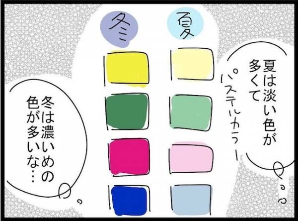 「ガーン」似合わなすぎて絶句→ある色を当てると顔の印象が激変し…？！ #ブルベイエベ診断 5