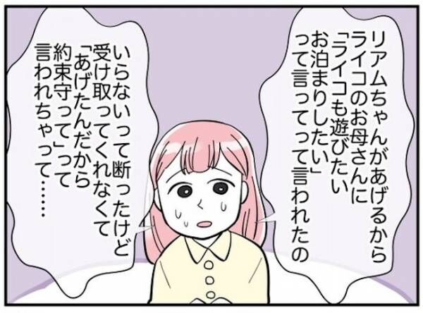 あの子