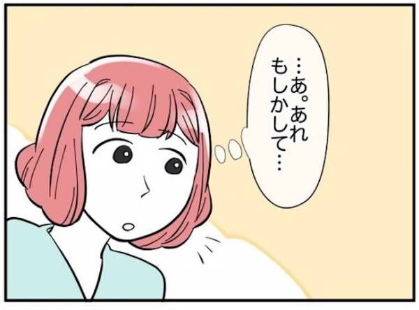 あの子