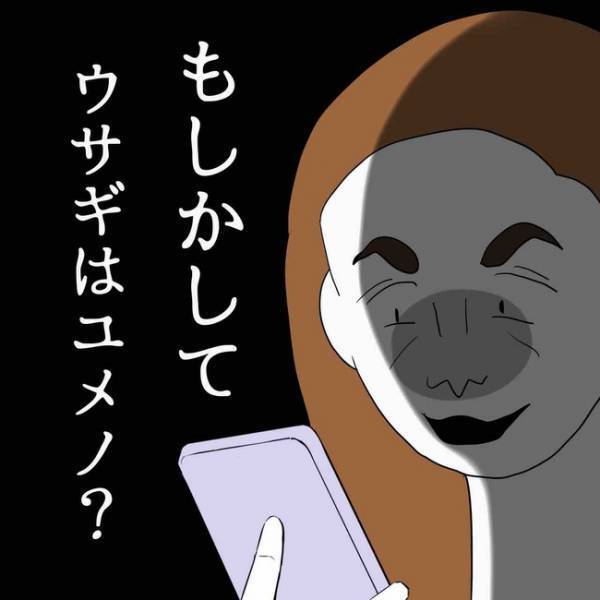 「怖い…」SNSのフォロワーを名乗る人たちからショートメッセージが。驚愕の展開に＜あなたは誰？＞