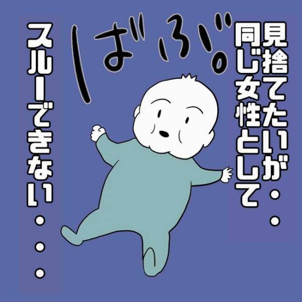 「怖い…」SNSのフォロワーを名乗る人たちからショートメッセージが。驚愕の展開に＜あなたは誰？＞