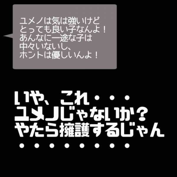 「怖い…」SNSのフォロワーを名乗る人たちからショートメッセージが。驚愕の展開に＜あなたは誰？＞