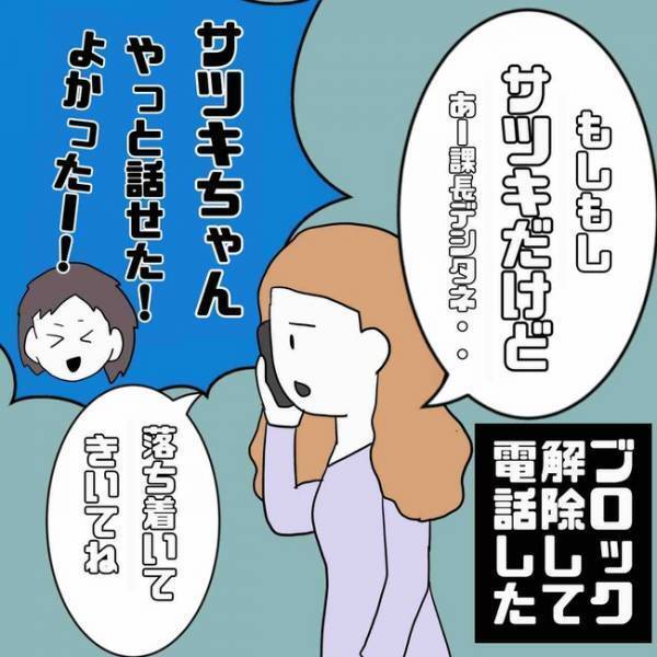 「怖い…」SNSのフォロワーを名乗る人たちからショートメッセージが。驚愕の展開に＜あなたは誰？＞