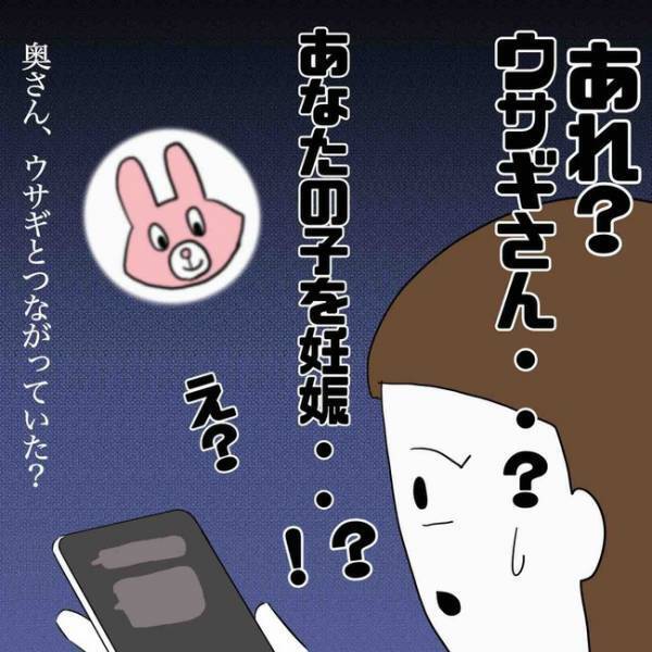 「怖い…」SNSのフォロワーを名乗る人たちからショートメッセージが。驚愕の展開に＜あなたは誰？＞