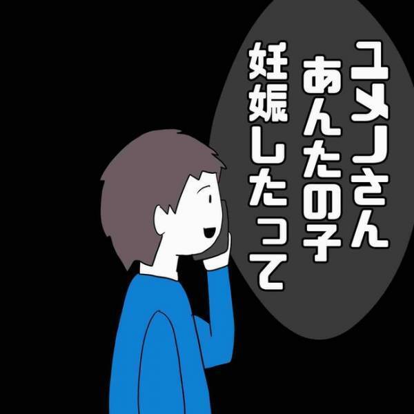 「怖い…」SNSのフォロワーを名乗る人たちからショートメッセージが。驚愕の展開に＜あなたは誰？＞