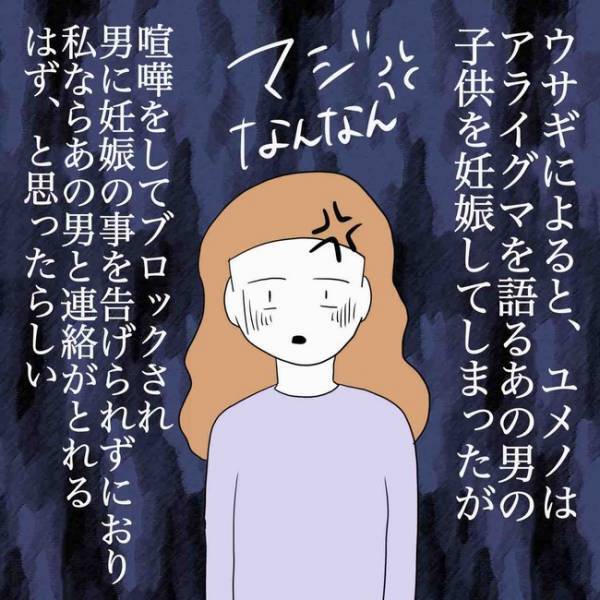 「怖い…」SNSのフォロワーを名乗る人たちからショートメッセージが。驚愕の展開に＜あなたは誰？＞