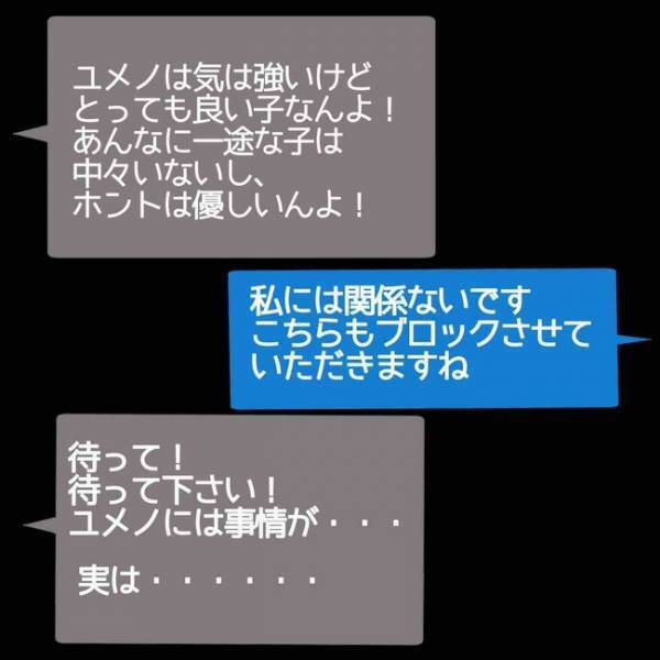 「怖い…」SNSのフォロワーを名乗る人たちからショートメッセージが。驚愕の展開に＜あなたは誰？＞