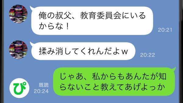 不登校の引き金は先生？小学生の息子が学校に行かなくなり…担任と私の過去の出来事が原因！？