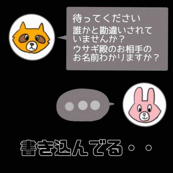 「え、夫の名前…」SNSに不倫の末、妊娠をさせたと男の名が晒され…目撃した妻は＜あなたは誰？＞