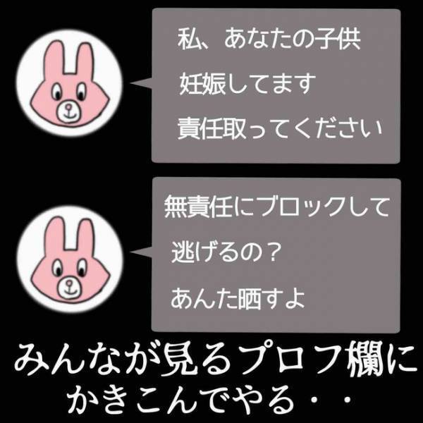 「え、夫の名前…」SNSに不倫の末、妊娠をさせたと男の名が晒され…目撃した妻は＜あなたは誰？＞