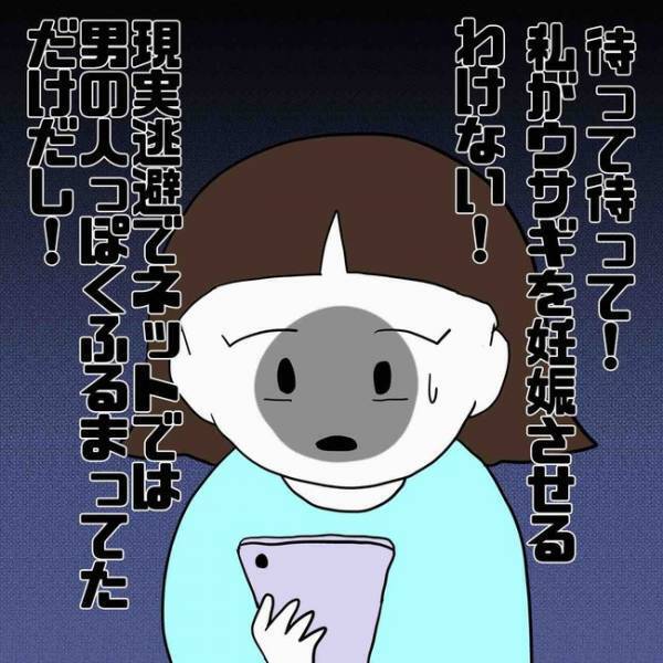 「え、夫の名前…」SNSに不倫の末、妊娠をさせたと男の名が晒され…目撃した妻は＜あなたは誰？＞