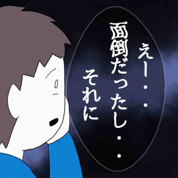 「え、夫の名前…」SNSに不倫の末、妊娠をさせたと男の名が晒され…目撃した妻は＜あなたは誰？＞