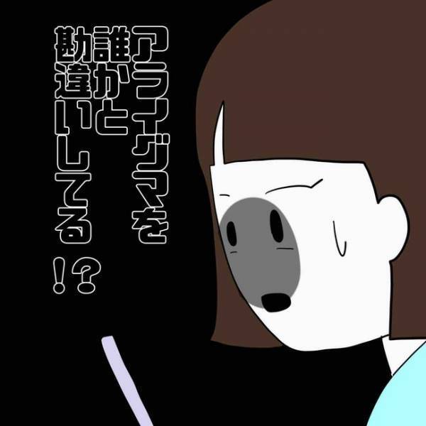 「え、夫の名前…」SNSに不倫の末、妊娠をさせたと男の名が晒され…目撃した妻は＜あなたは誰？＞