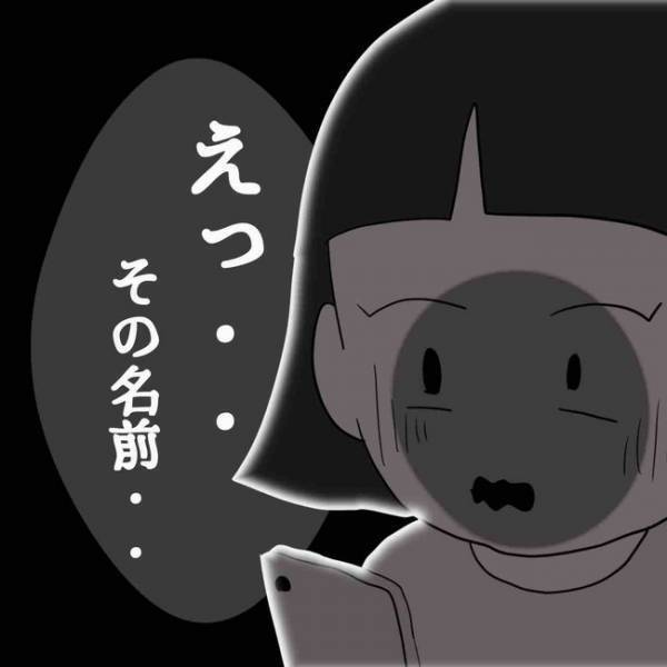 「え、夫の名前…」SNSに不倫の末、妊娠をさせたと男の名が晒され…目撃した妻は＜あなたは誰？＞