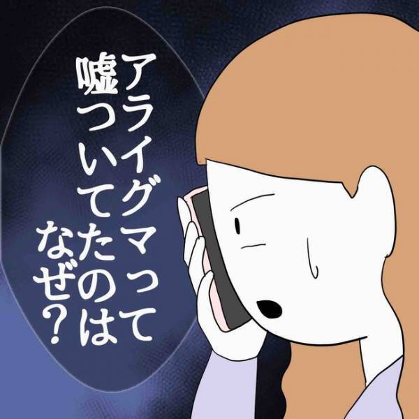 「え、夫の名前…」SNSに不倫の末、妊娠をさせたと男の名が晒され…目撃した妻は＜あなたは誰？＞