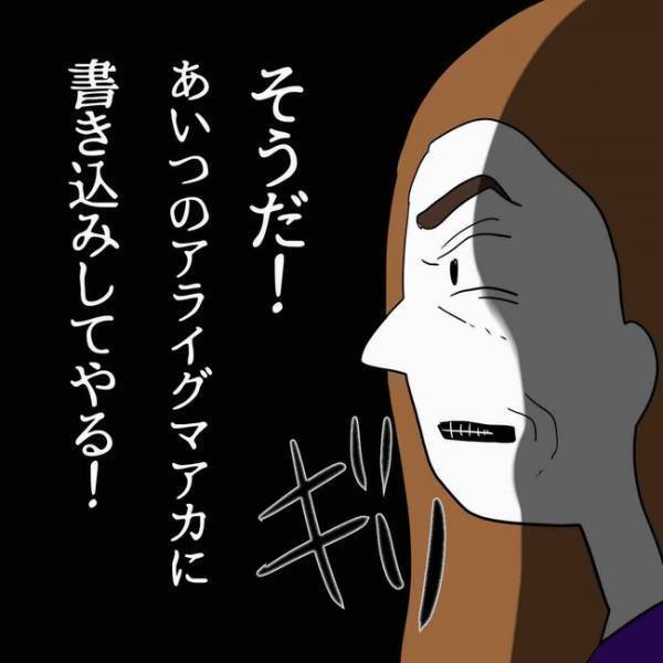 「え、夫の名前…」SNSに不倫の末、妊娠をさせたと男の名が晒され…目撃した妻は＜あなたは誰？＞