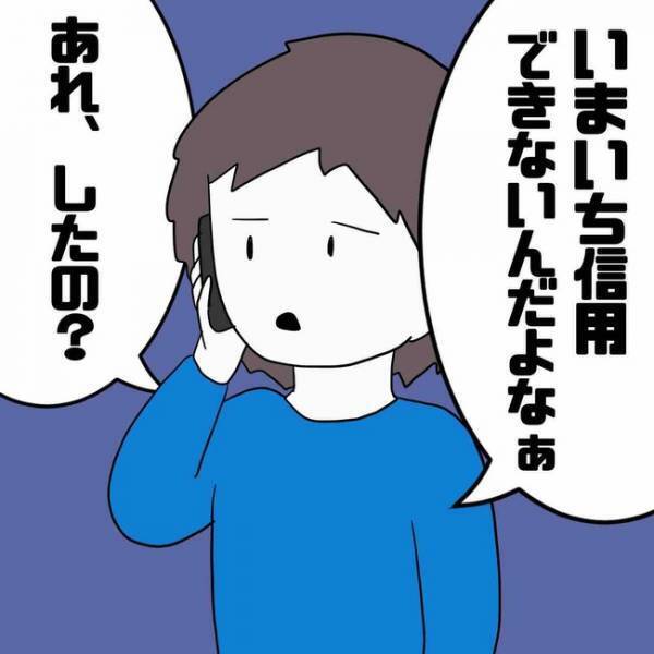 「証拠見せて」SNSで繋がった女性から妊娠を告げられた男が強気に出るもまさかの！＜あなたは誰？＞