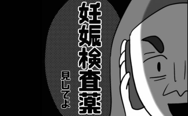 「証拠見せて」SNSで繋がった女性から妊娠を告げられた男が強気に出るもまさかの！＜あなたは誰？＞