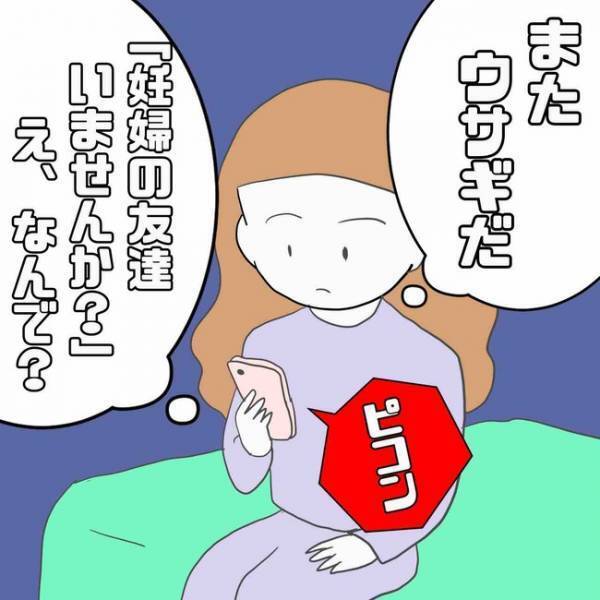 「証拠見せて」SNSで繋がった女性から妊娠を告げられた男が強気に出るもまさかの！＜あなたは誰？＞