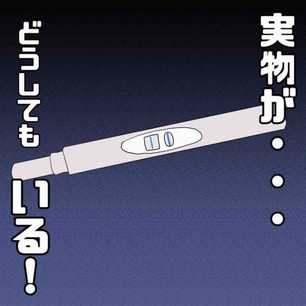 「証拠見せて」SNSで繋がった女性から妊娠を告げられた男が強気に出るもまさかの！＜あなたは誰？＞