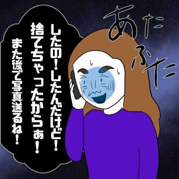 「証拠見せて」SNSで繋がった女性から妊娠を告げられた男が強気に出るもまさかの！＜あなたは誰？＞